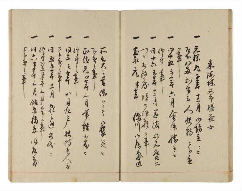 諸士系譜　巻之328　ゑ之部3 - ページ 37