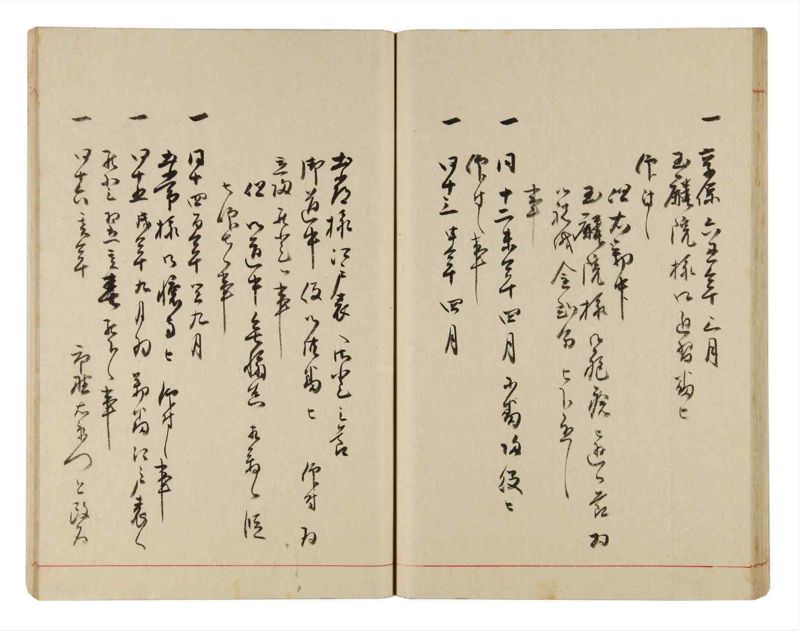 諸士系譜　巻之328　ゑ之部3 - ページ 38