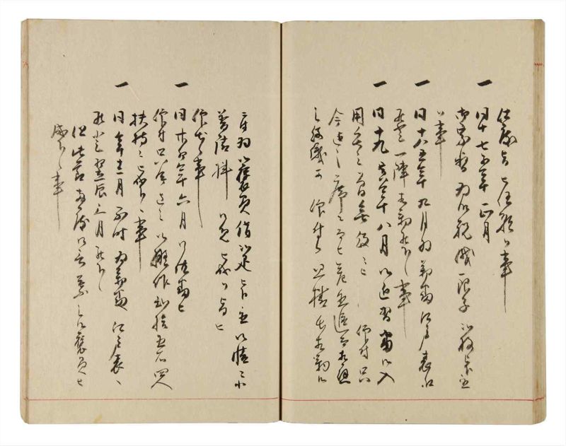 諸士系譜　巻之328　ゑ之部3 - ページ 39