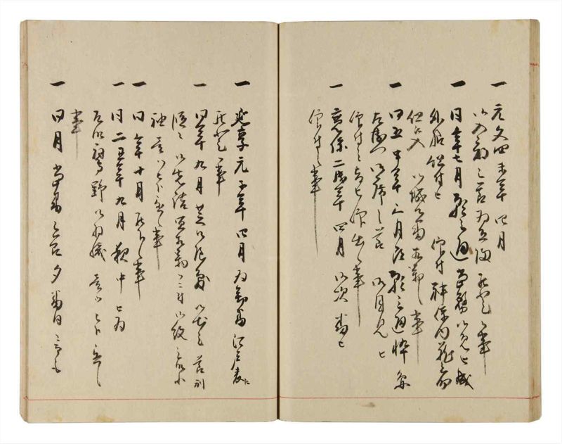 諸士系譜　巻之328　ゑ之部3 - ページ 40
