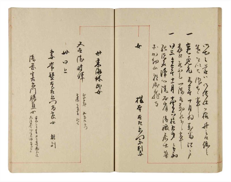 諸士系譜　巻之328　ゑ之部3 - ページ 41