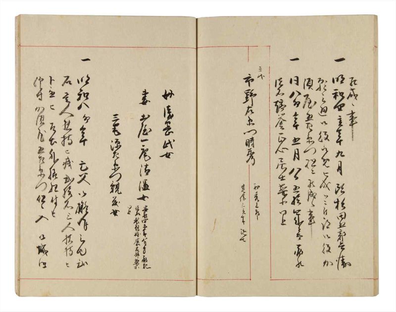 諸士系譜　巻之328　ゑ之部3 - ページ 43