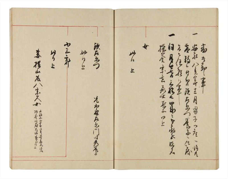 諸士系譜　巻之328　ゑ之部3 - ページ 44