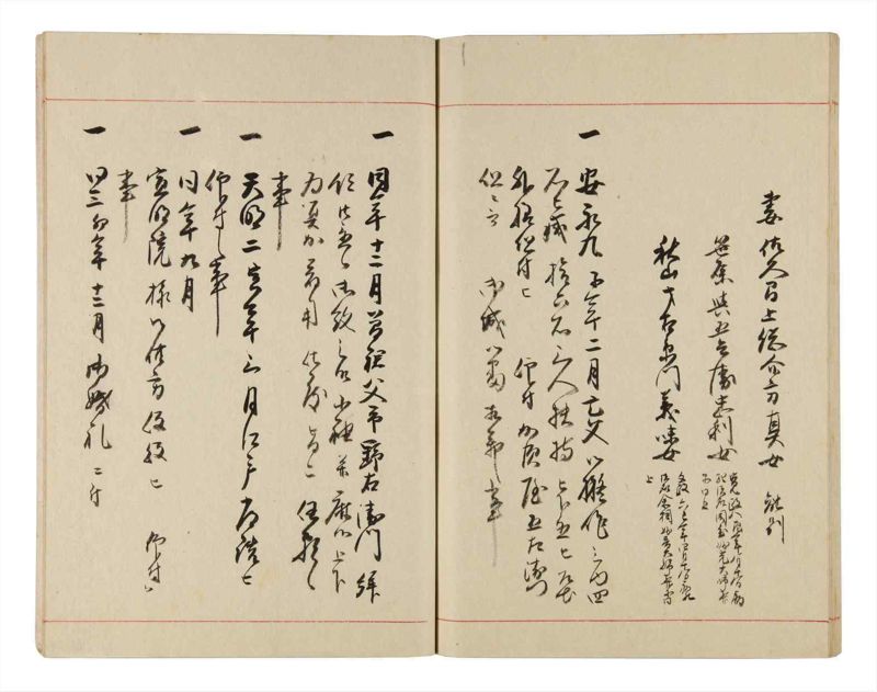 諸士系譜　巻之328　ゑ之部3 - ページ 46