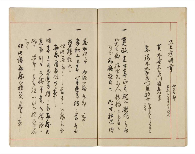 諸士系譜　巻之328　ゑ之部3 - ページ 49