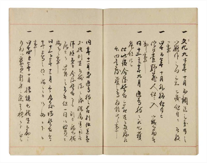 諸士系譜　巻之328　ゑ之部3 - ページ 50