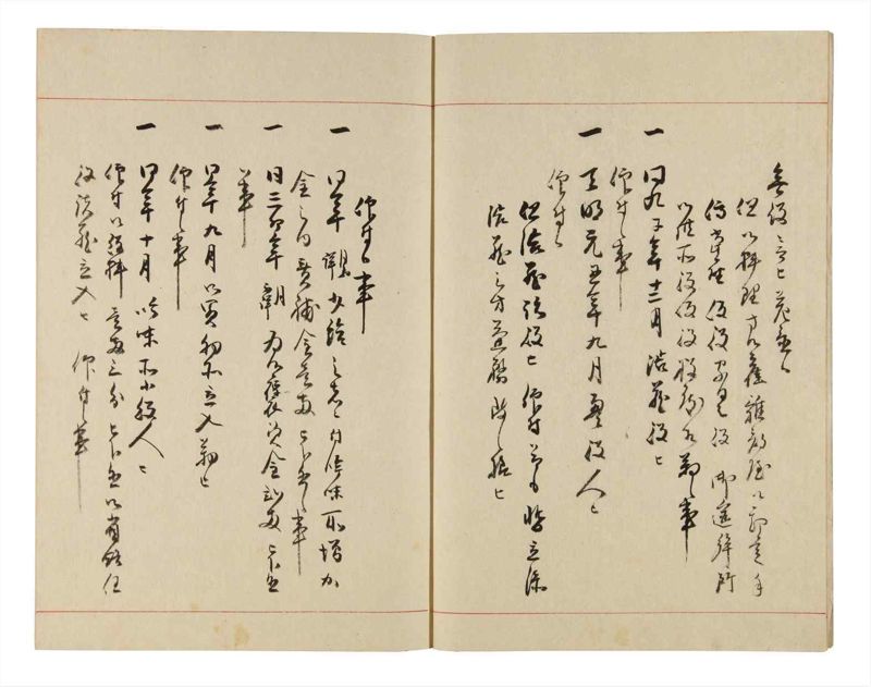 諸士系譜　巻之329　ゑ之部4 - ページ 5