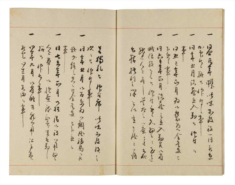 諸士系譜　巻之329　ゑ之部4 - ページ 6