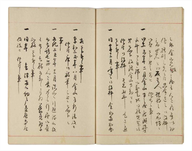 諸士系譜　巻之329　ゑ之部4 - ページ 9