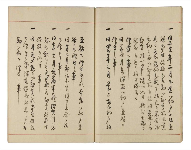 諸士系譜　巻之329　ゑ之部4 - ページ 10