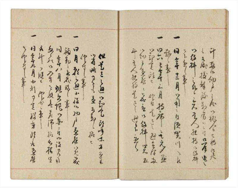 諸士系譜　巻之329　ゑ之部4 - ページ 12