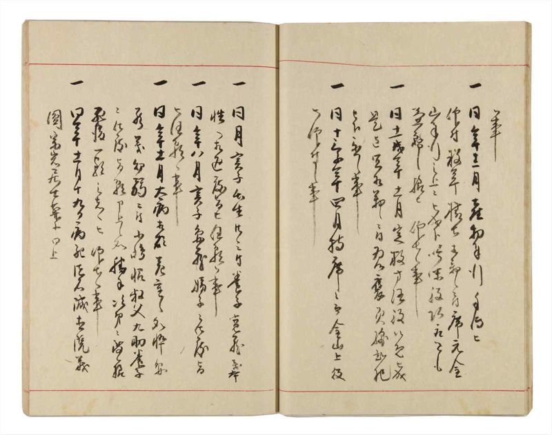 諸士系譜　巻之329　ゑ之部4 - ページ 14