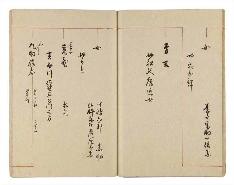 諸士系譜　巻之329　ゑ之部4 - ページ 15
