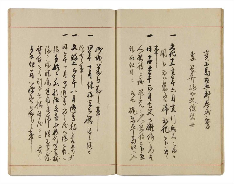 諸士系譜　巻之329　ゑ之部4 - ページ 16