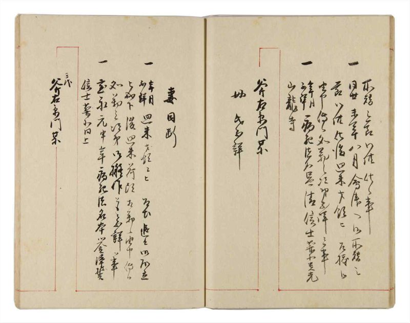 諸士系譜　巻之329　ゑ之部4 - ページ 19