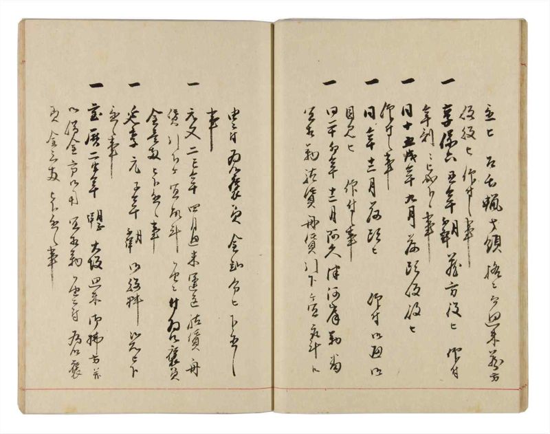 諸士系譜　巻之329　ゑ之部4 - ページ 21