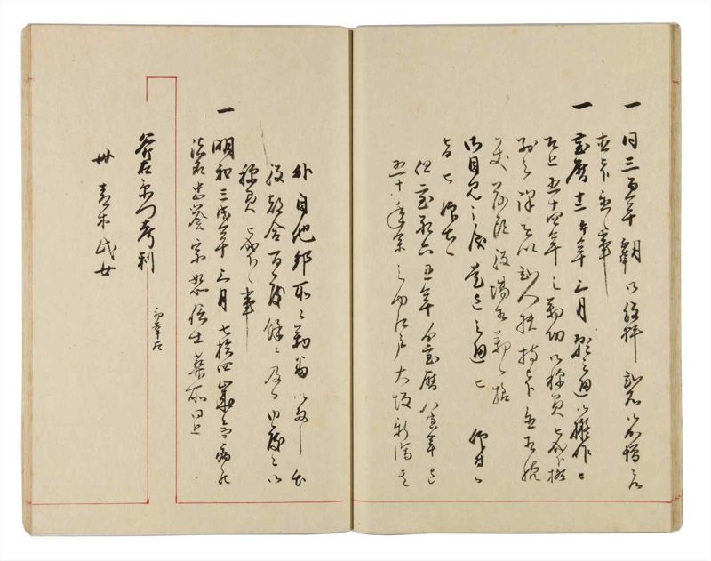 諸士系譜　巻之329　ゑ之部4 - ページ 22