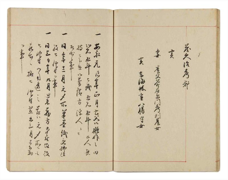 諸士系譜　巻之329　ゑ之部4 - ページ 24