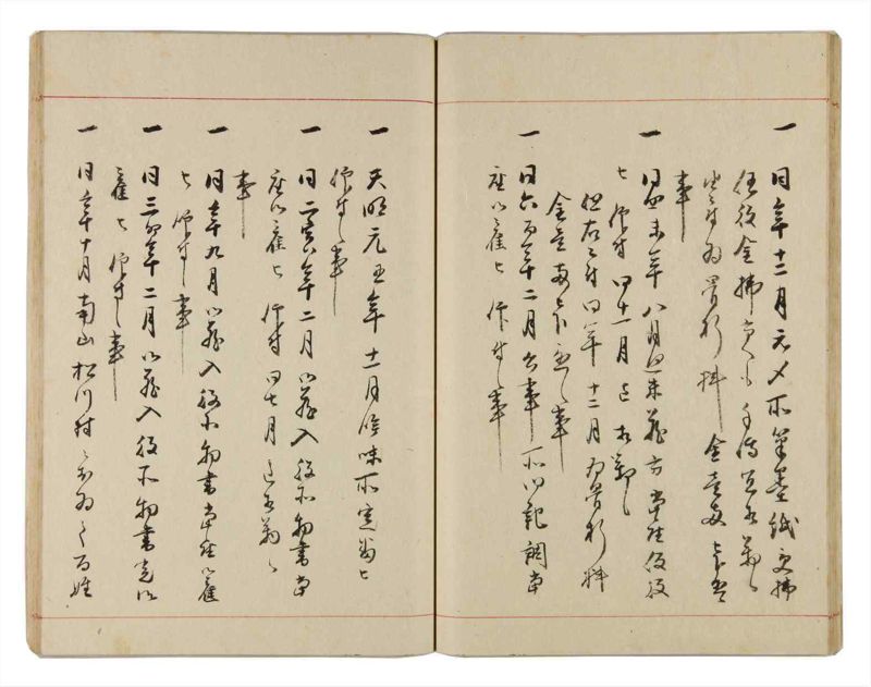 諸士系譜　巻之329　ゑ之部4 - ページ 25