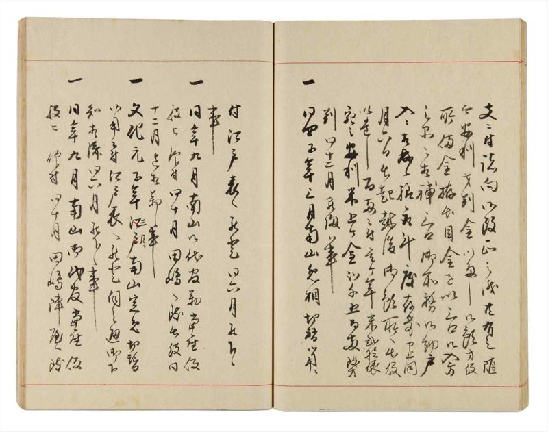 諸士系譜　巻之329　ゑ之部4 - ページ 35