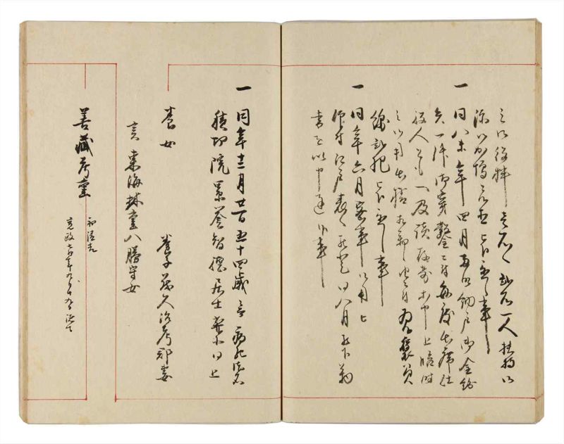 諸士系譜　巻之329　ゑ之部4 - ページ 40