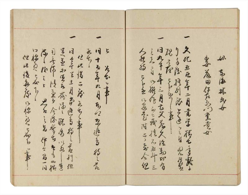 諸士系譜　巻之329　ゑ之部4 - ページ 41