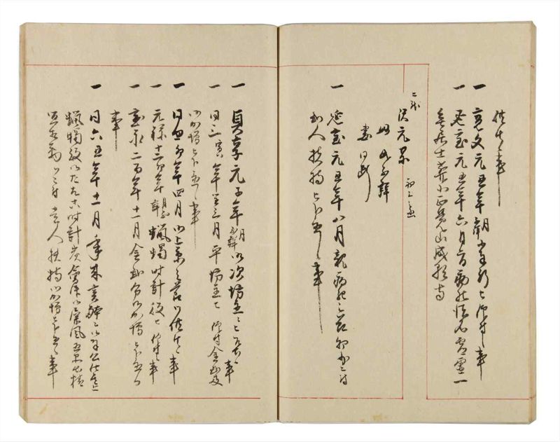 諸士系譜　巻之329　ゑ之部4 - ページ 45
