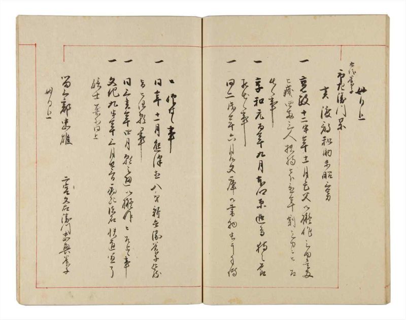諸士系譜　巻之329　ゑ之部4 - ページ 49