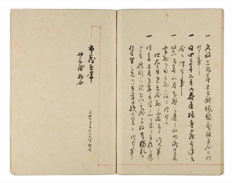 諸士系譜　巻之329　ゑ之部4 - ページ 52