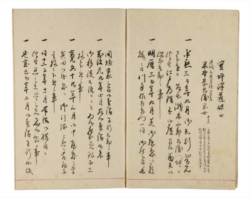諸士系譜　巻之330　ひ之部1 - ページ 4
