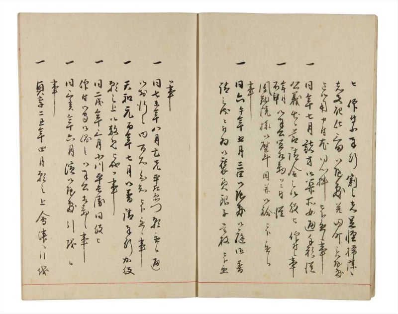 諸士系譜　巻之330　ひ之部1 - ページ 5