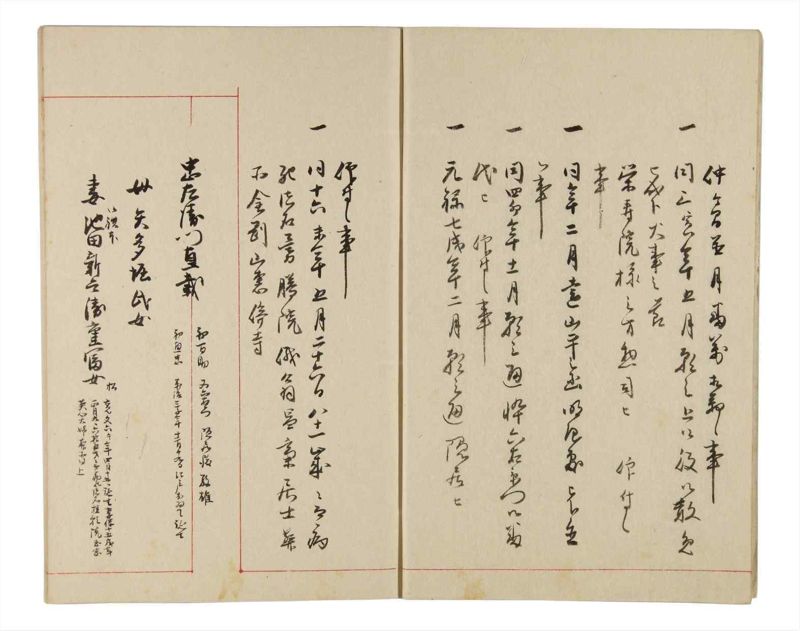 諸士系譜　巻之330　ひ之部1 - ページ 6