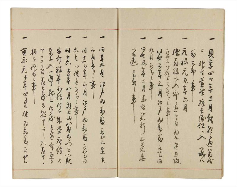 諸士系譜　巻之330　ひ之部1 - ページ 7