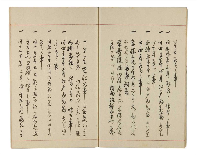 諸士系譜　巻之330　ひ之部1 - ページ 8