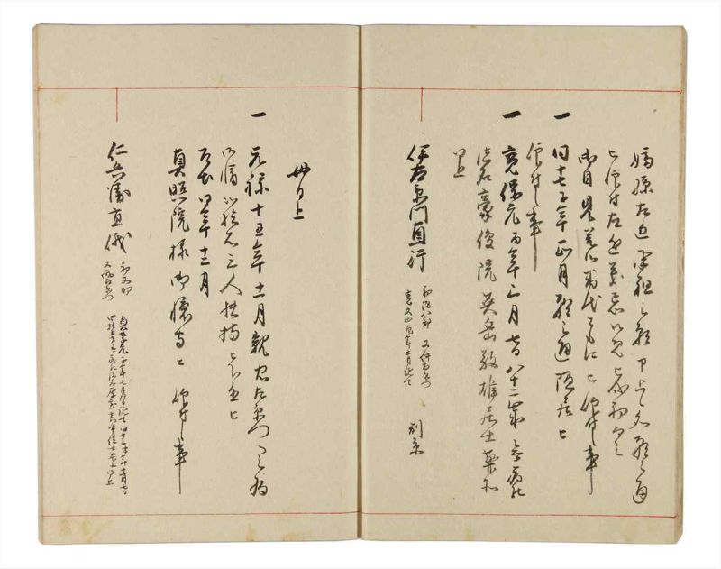 諸士系譜　巻之330　ひ之部1 - ページ 9