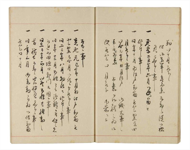 諸士系譜　巻之330　ひ之部1 - ページ 13