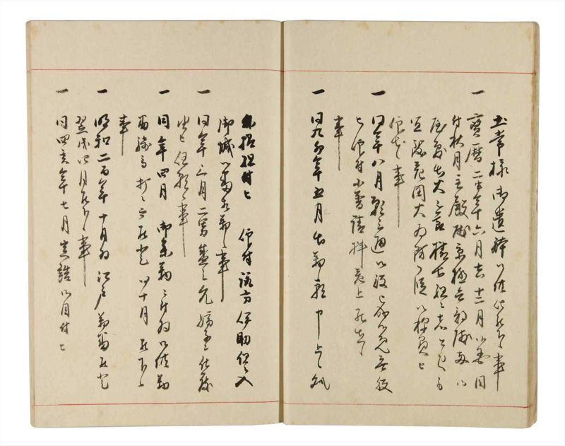 諸士系譜　巻之330　ひ之部1 - ページ 14