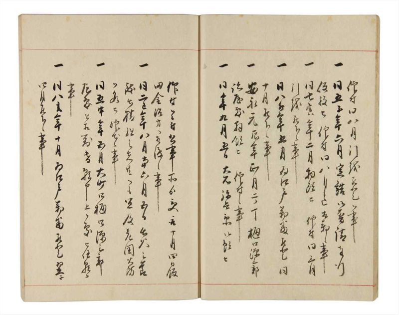 諸士系譜　巻之330　ひ之部1 - ページ 15