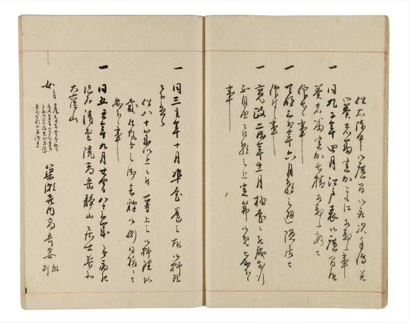 諸士系譜　巻之330　ひ之部1 - ページ 16