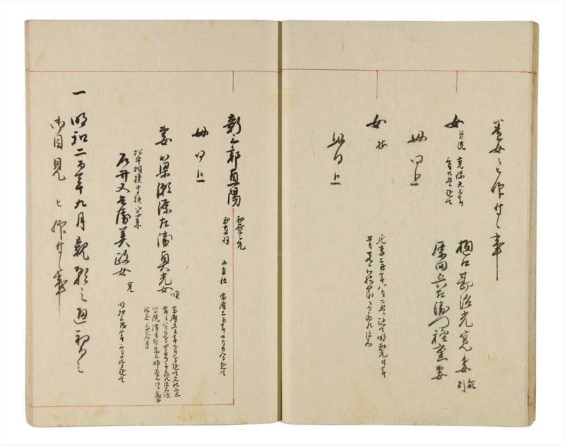 諸士系譜　巻之330　ひ之部1 - ページ 20