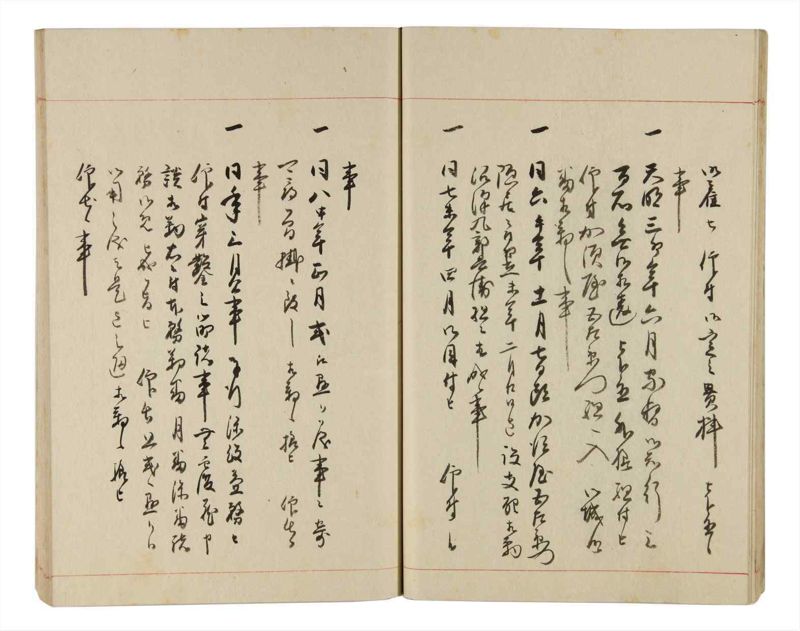 諸士系譜　巻之330　ひ之部1 - ページ 22
