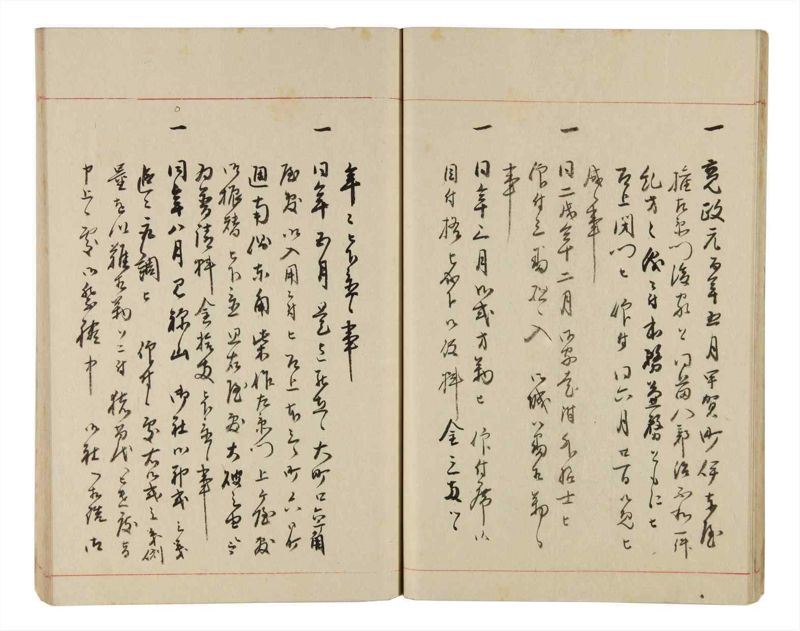 諸士系譜　巻之330　ひ之部1 - ページ 23