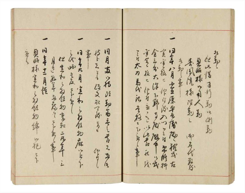 諸士系譜　巻之330　ひ之部1 - ページ 33