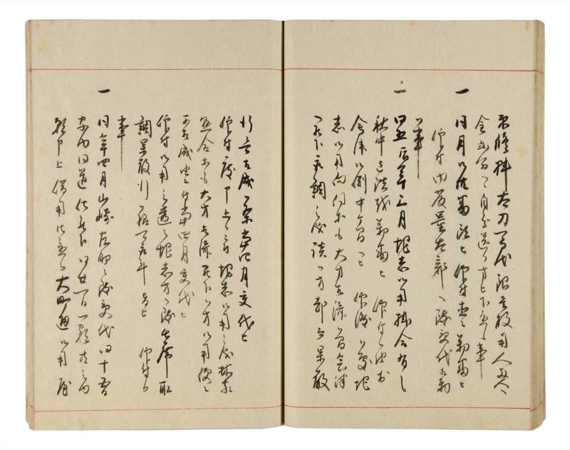 諸士系譜　巻之330　ひ之部1 - ページ 40
