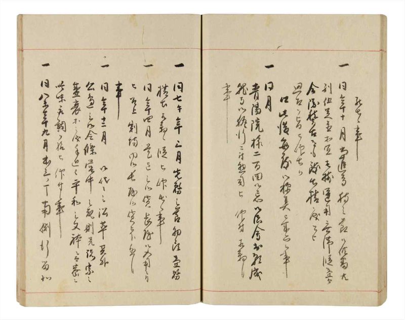 諸士系譜　巻之330　ひ之部1 - ページ 43