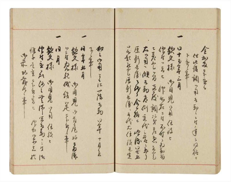 諸士系譜　巻之330　ひ之部1 - ページ 45
