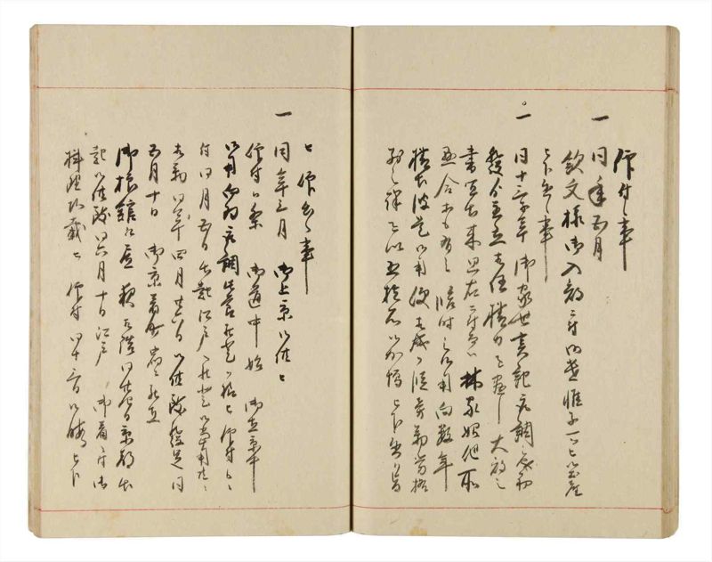 諸士系譜　巻之330　ひ之部1 - ページ 48