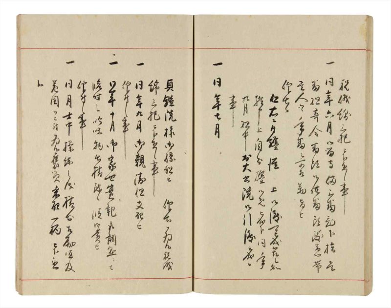 諸士系譜　巻之330　ひ之部1 - ページ 50