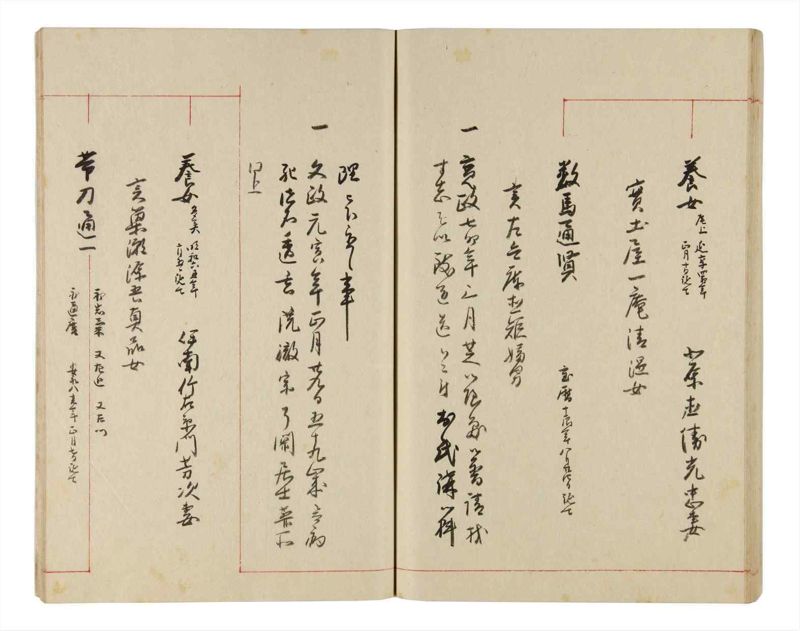 諸士系譜　巻之330　ひ之部1 - ページ 55