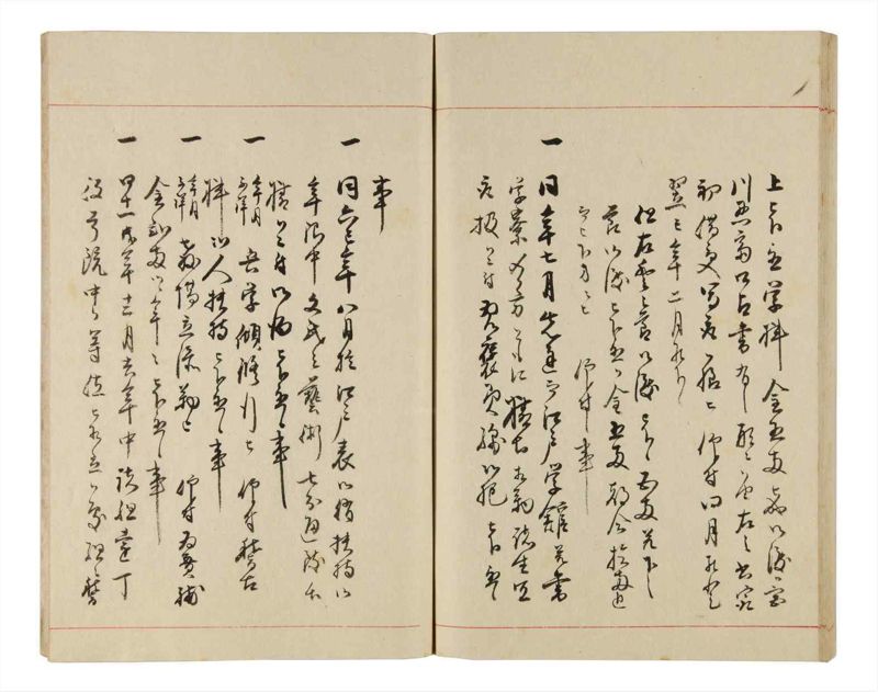 諸士系譜　巻之330　ひ之部1 - ページ 61